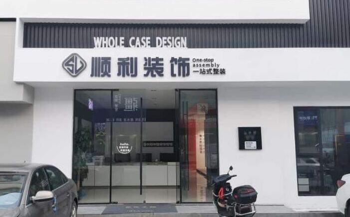 盐城装修公司
