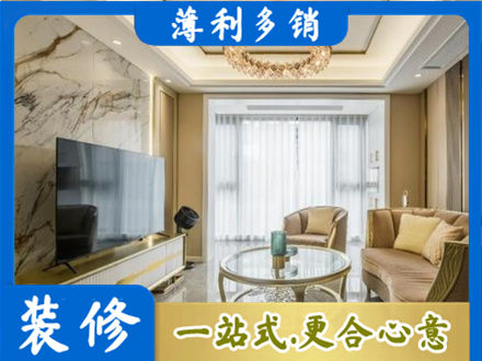 盐城装修公司49.jpg