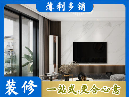 盐城改造旧房