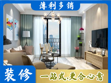 盐城本地房屋装修电话号码
