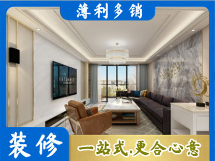 盐城装修新房