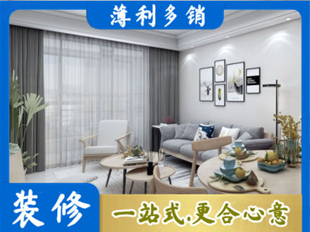 盐城正规装修店