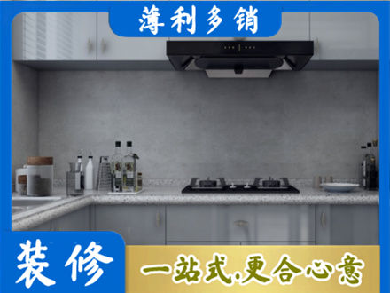盐城厨房装修