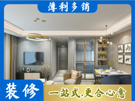 盐城小户型装修
