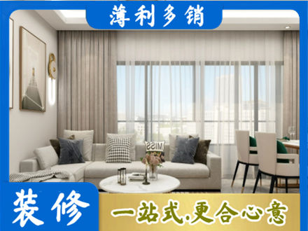 盐城装修价格