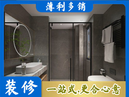 盐城正规洗浴间装修