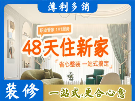 盐城新房整装